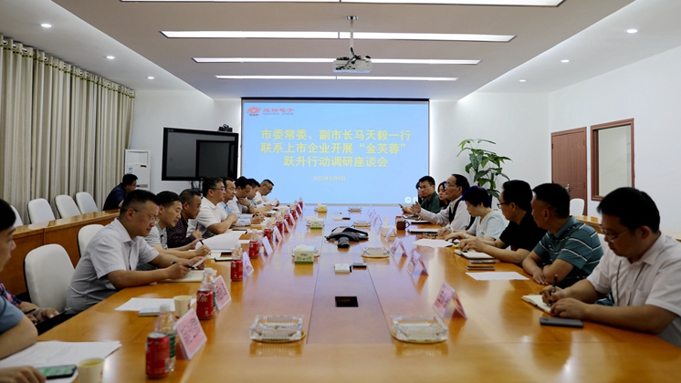 市委常委、副市長(zhǎng)馬天毅調(diào)研炬神電子：全力支持企業(yè)上市