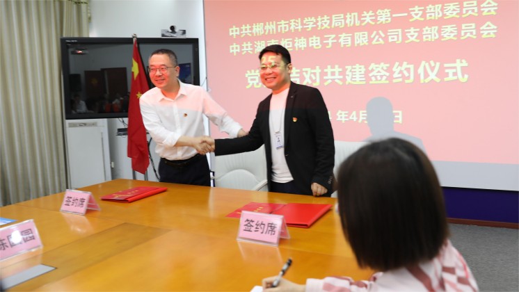 黨建結(jié)對(duì)：市科技局與炬神電子打造政企共建品牌，助力企業(yè)高質(zhì)量發(fā)展