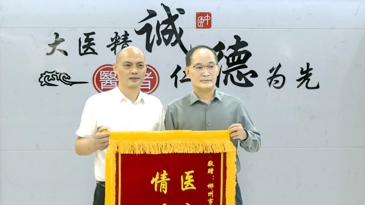 醫(yī)企合作：炬神電子向郴州第四人民醫(yī)院贈(zèng)送錦旗，進(jìn)一步開(kāi)展合作交流